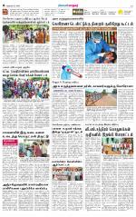 Nellai City-Tirunelveli Supplement