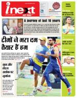 Ranchi Hindi ePaper, Ranchi Hindi Newspaper - InextLive