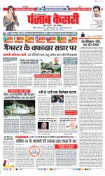 Noida - Punjab Kesari