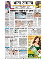 Aaj Samaaj