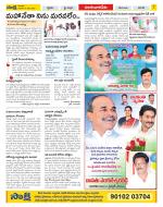 Guntur Amaravathi Constituencies