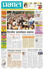 पिंपरी-चिंचवड आवृत्ती