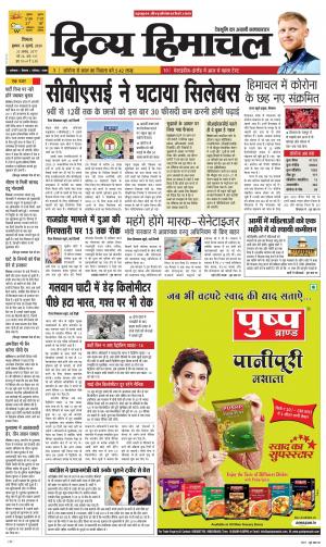 Divya Himachal Shimla