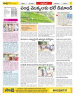 Nalgonda Constituencies