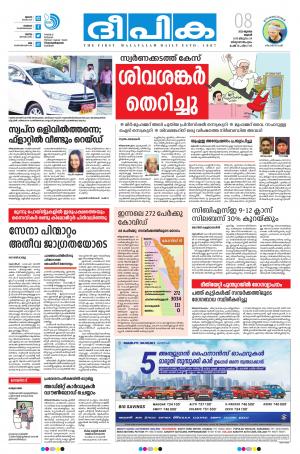 Deepika 08 July 2020