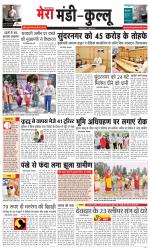 Divya Himachal Dharamsala+Mera Mandi +Aastha