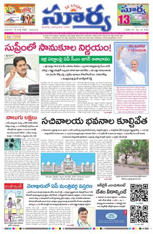 Wednesday 08 July,2020