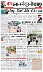 Divya Himachal Dharamsala+Mera Hamirpur +Aastha