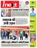 Prayagraj Hindi ePaper, Allahabad Hindi Newspaper - InextLive