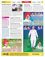 Vijayawada City Constituencies