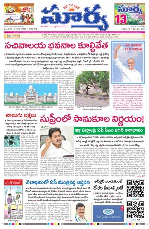 Wednesday 08 July,2020