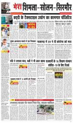 Divya Himachal Shimla+Mera Shimla +Aastha