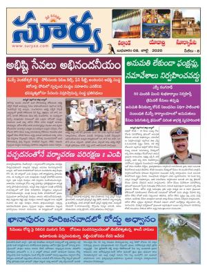 Wednesday 08 July,2020