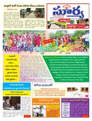 Wednesday 08 July,2020