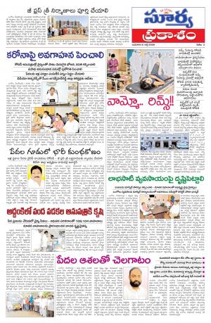 Wednesday 08 July,2020