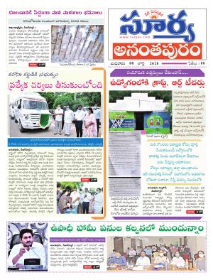 Wednesday 08 July,2020