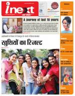 Dehradun Hindi ePaper, Dehradun Hindi Newspaper - InextLive