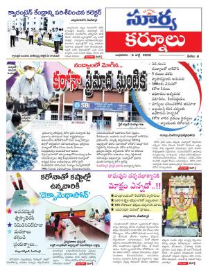 Wednesday 08 July,2020