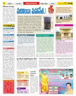 Srikakulam Constituencies