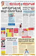 Namma Vijayapura, ವಿಜಯಪುರ