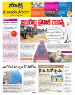 Vijayanagaram District