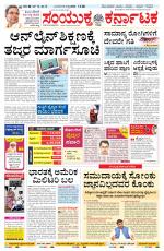 Namma Belagavi, ಬೆಳಗಾವಿ