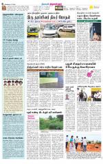 Tiruvellore-Chennai Supplement