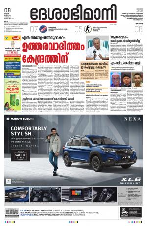 Ernakulam, 8th July 2020