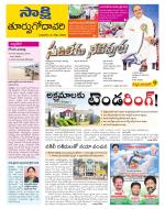 East Godavari District