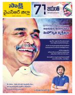 YSR Kadapa District