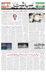 Siasat Daily