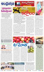 East Godavari District