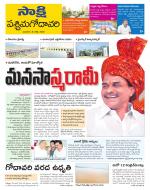 West Godavari District