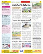 West Godavari Constituencies