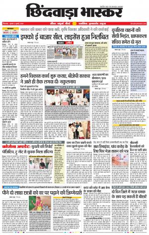 छिंदवाड़ा