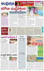 West Godavari District