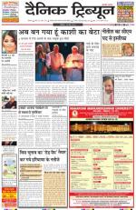 DT_18_May_2014_Ambala