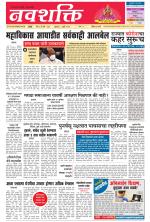 Navshakti Epaper