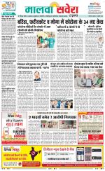 Firozpur / Fazilka Savera