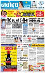 Navodaya Times Main