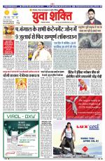 युवाशक्ति