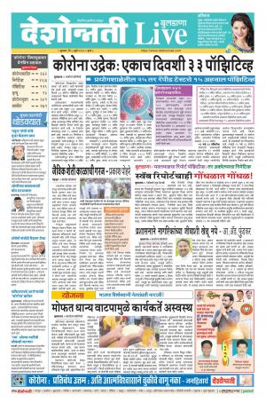 08th Jul Buldhana Live