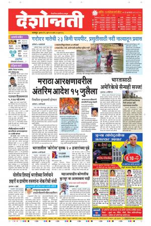 08th Jul Nagpur Main