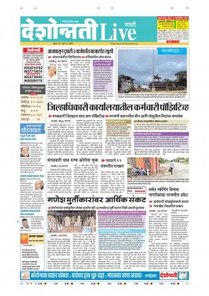 08th Jul Parbhani Live