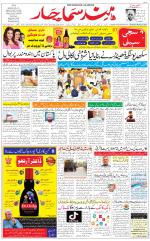 The Daily Hindsamachar Main 