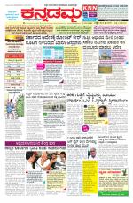 Kannadamma Daily Hubli