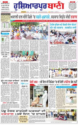 Hoshiarpur Bani