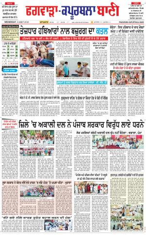 Kapurthala- Phagwara Bani