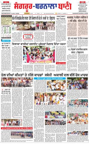 Sangrur - Barnala Bani