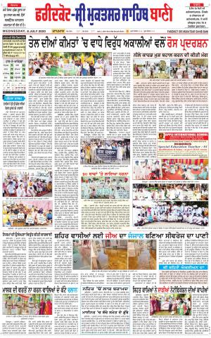 Faridkot - Sri Muktsar Sahib Bani